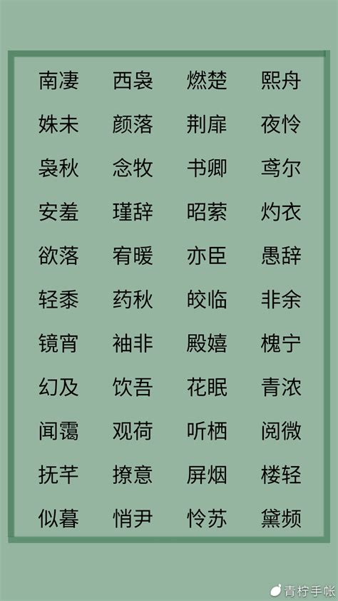 兩個字的遊戲名字|兩個字的網名 2個字的網名大全